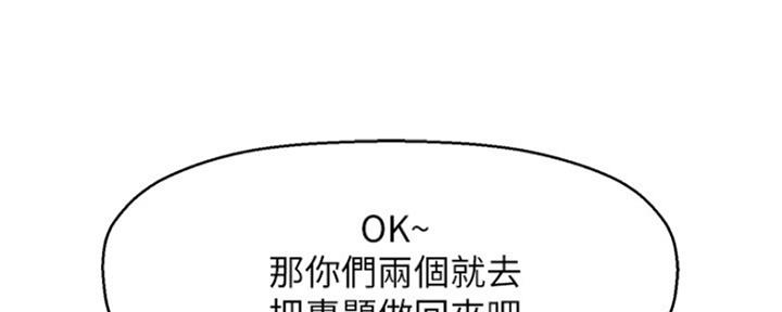《是谁偷上他的》第7话 第117页