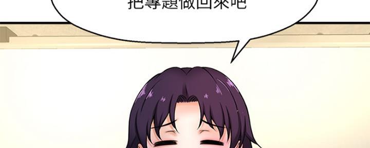 《是谁偷上他的》第7话 第118页