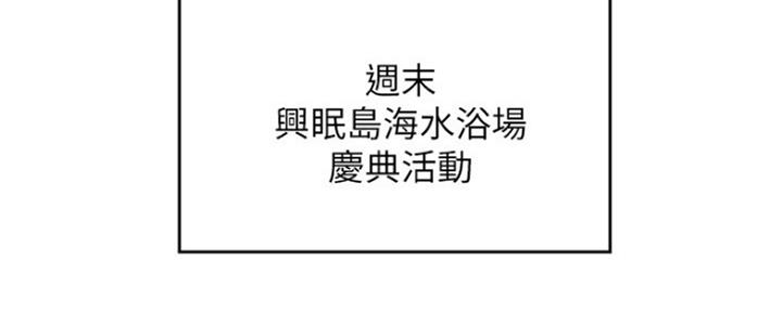 《是谁偷上他的》第7话 第121页