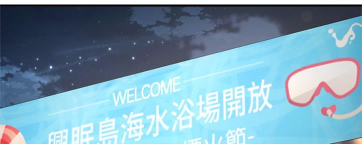 《是谁偷上他的》第7话 第122页