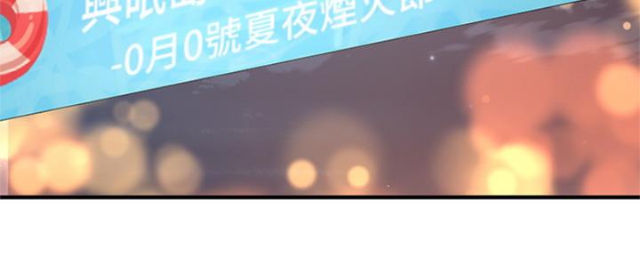 《是谁偷上他的》第7话 第123页