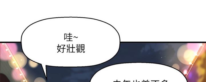 《是谁偷上他的》第7话 第124页