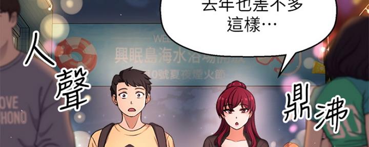 《是谁偷上他的》第7话 第125页