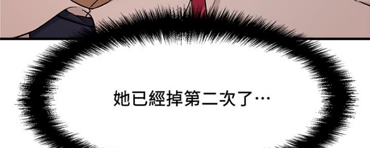 《是谁偷上他的》第7话 第30页