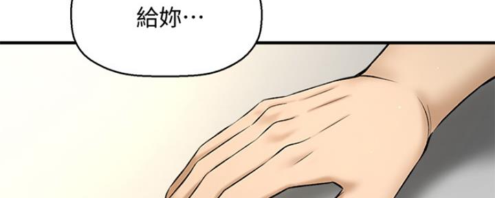 《是谁偷上他的》第7话 第32页