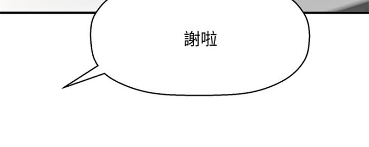 《是谁偷上他的》第7话 第34页
