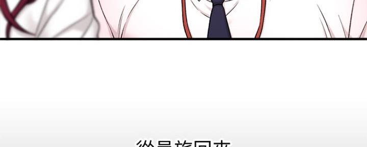 《是谁偷上他的》第7话 第42页