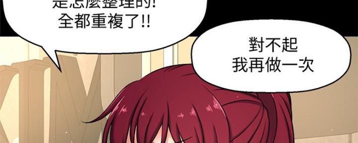 《是谁偷上他的》第7话 第51页