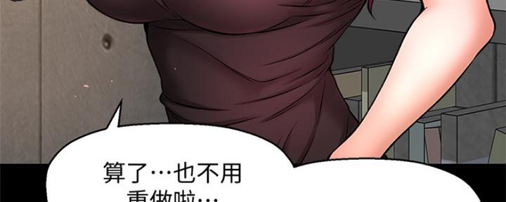 《是谁偷上他的》第7话 第54页