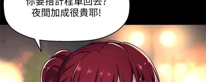 《是谁偷上他的》第7话 第57页