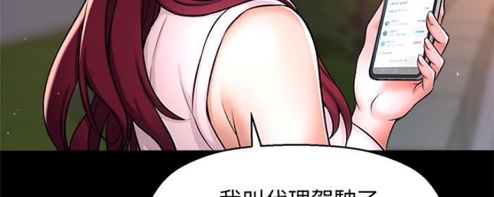 《是谁偷上他的》第7话 第59页