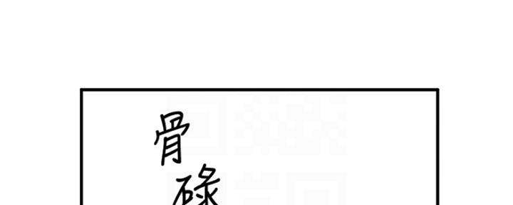 《是谁偷上他的》第7话 第5页