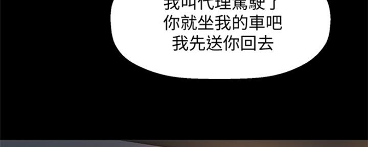《是谁偷上他的》第7话 第60页