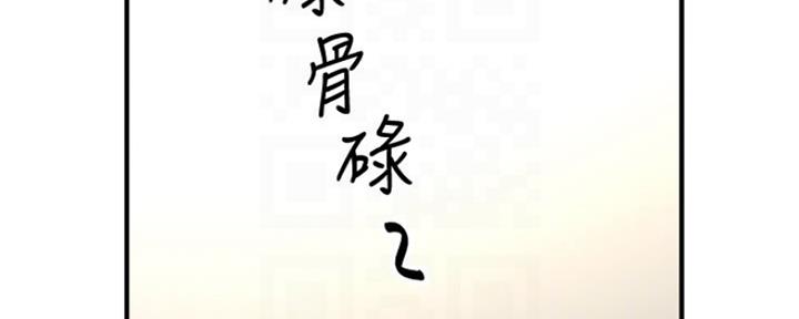 《是谁偷上他的》第7话 第6页
