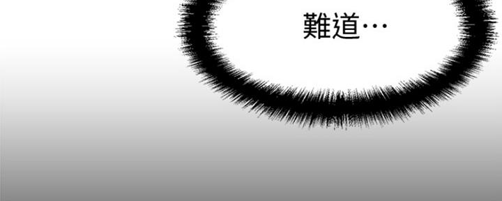 《是谁偷上他的》第7话 第70页