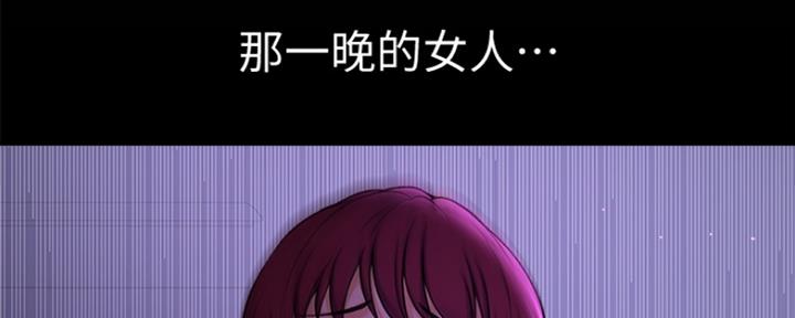 《是谁偷上他的》第7话 第72页