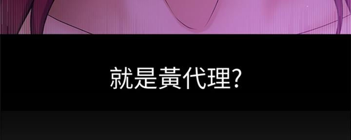 《是谁偷上他的》第7话 第80页