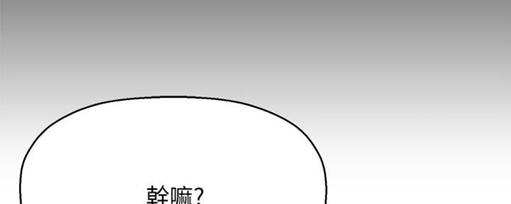 《是谁偷上他的》第7话 第82页