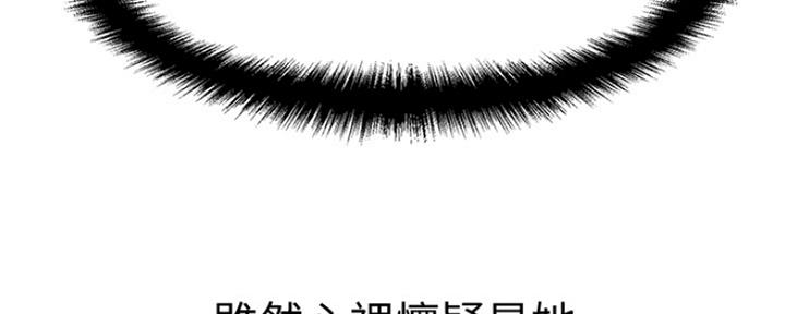 《是谁偷上他的》第7话 第92页