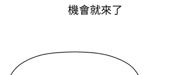 《是谁偷上他的》第7话 第94页