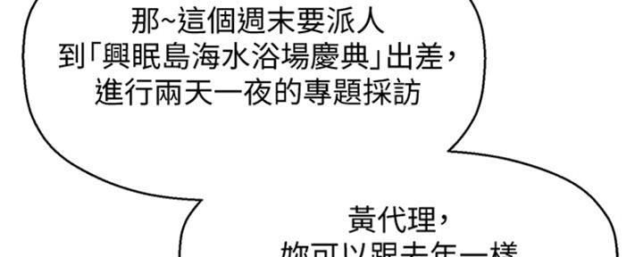 《是谁偷上他的》第7话 第95页