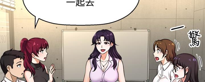 《是谁偷上他的》第7话 第97页