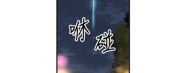 《是谁偷上他的》第8话 第102页