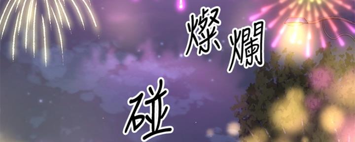 《是谁偷上他的》第8话 第119页