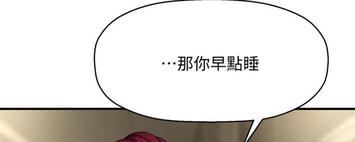 《是谁偷上他的》第8话 第129页