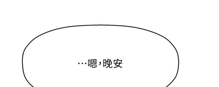 《是谁偷上他的》第8话 第132页