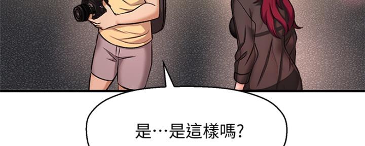 《是谁偷上他的》第8话 第13页