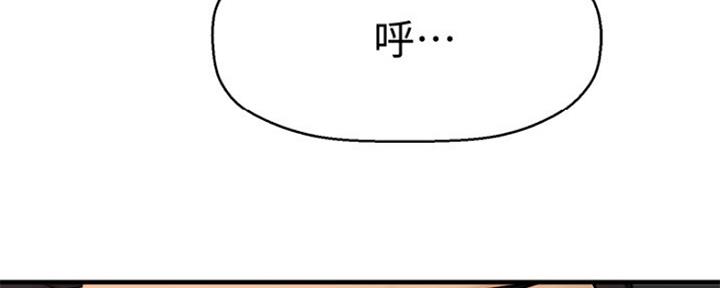 《是谁偷上他的》第8话 第145页