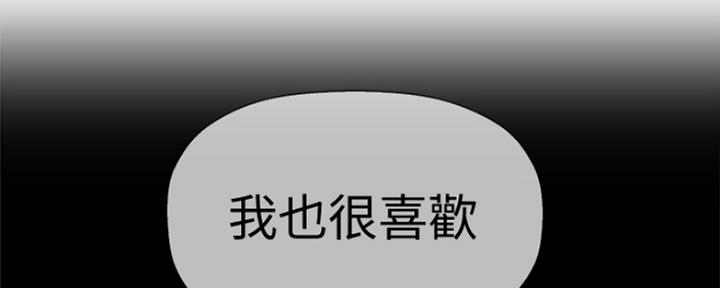 《是谁偷上他的》第8话 第148页