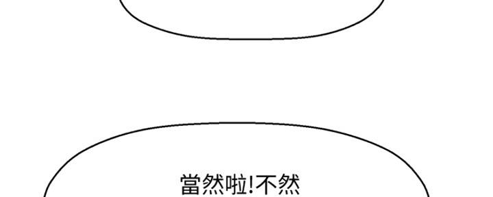 《是谁偷上他的》第8话 第14页