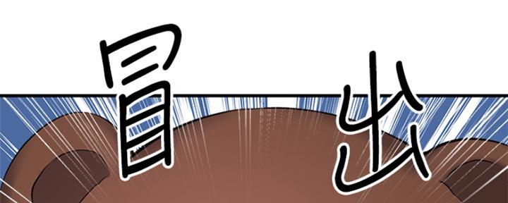 《是谁偷上他的》第8话 第168页