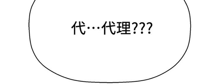 《是谁偷上他的》第8话 第184页