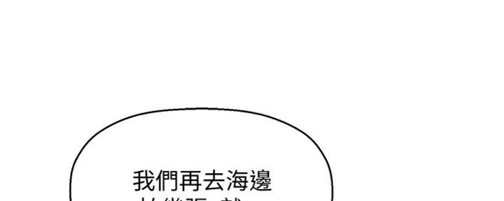 《是谁偷上他的》第8话 第29页