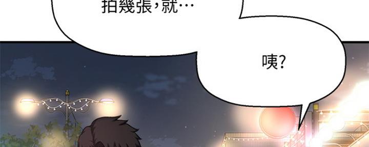 《是谁偷上他的》第8话 第30页