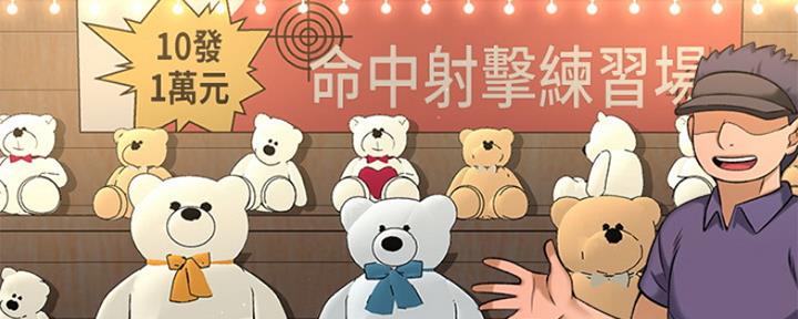《是谁偷上他的》第8话 第34页