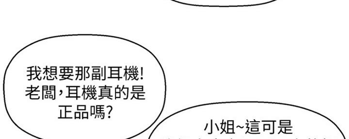 《是谁偷上他的》第8话 第37页