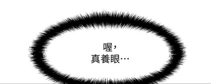 《是谁偷上他的》第8话 第45页