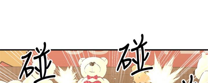《是谁偷上他的》第8话 第48页