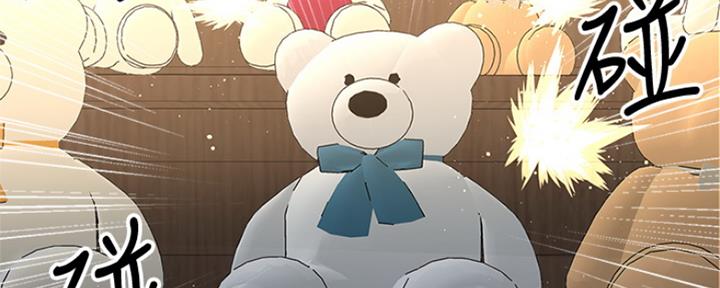 《是谁偷上他的》第8话 第49页