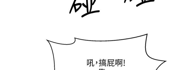 《是谁偷上他的》第8话 第51页
