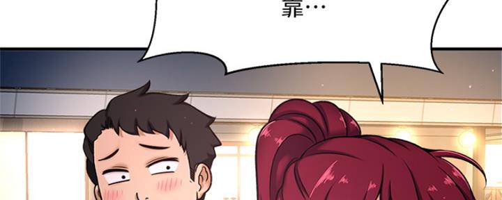 《是谁偷上他的》第8话 第52页