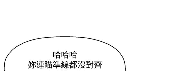 《是谁偷上他的》第8话 第54页