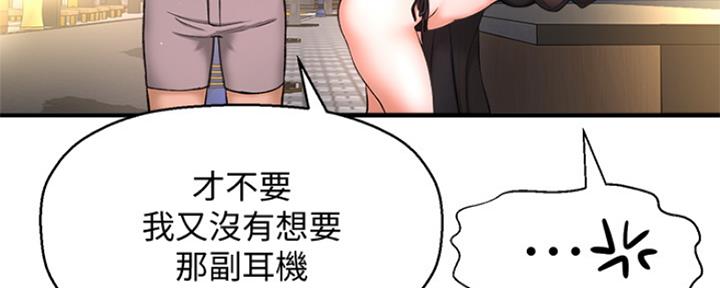 《是谁偷上他的》第8话 第57页