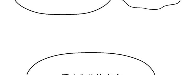 《是谁偷上他的》第8话 第58页