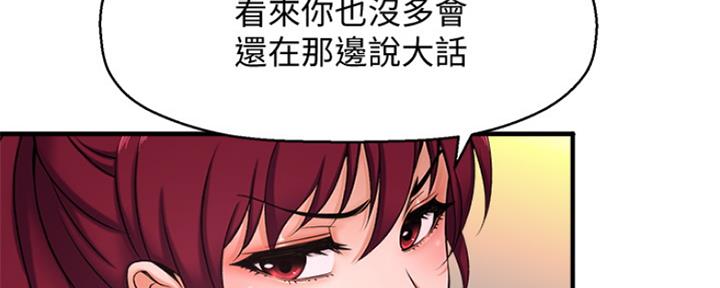 《是谁偷上他的》第8话 第59页