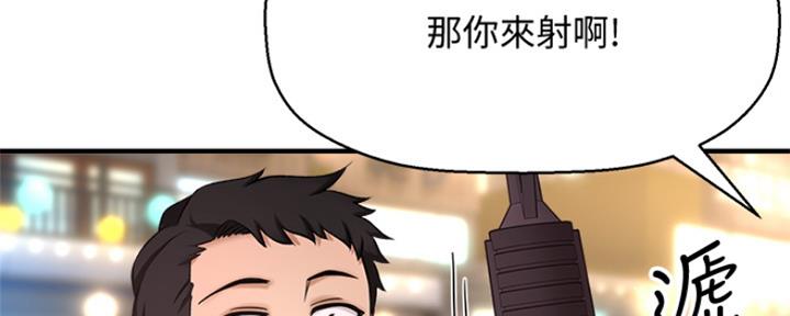 《是谁偷上他的》第8话 第64页